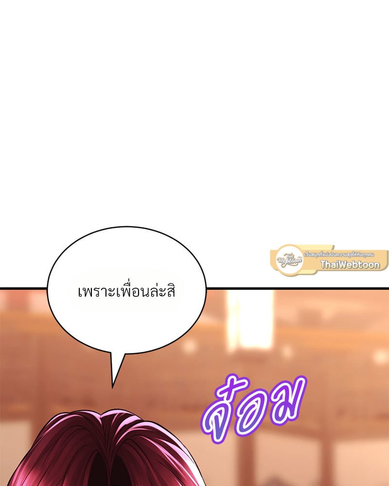 Herbal Love Story – Herbal Love Story – ตอนที่ 42 หน้า 65