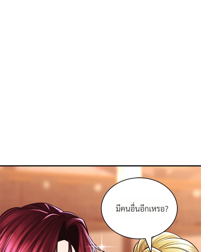 Herbal Love Story – Herbal Love Story – ตอนที่ 42 หน้า 67