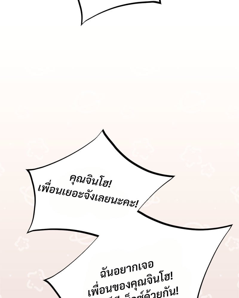 Herbal Love Story – Herbal Love Story – ตอนที่ 42 หน้า 69