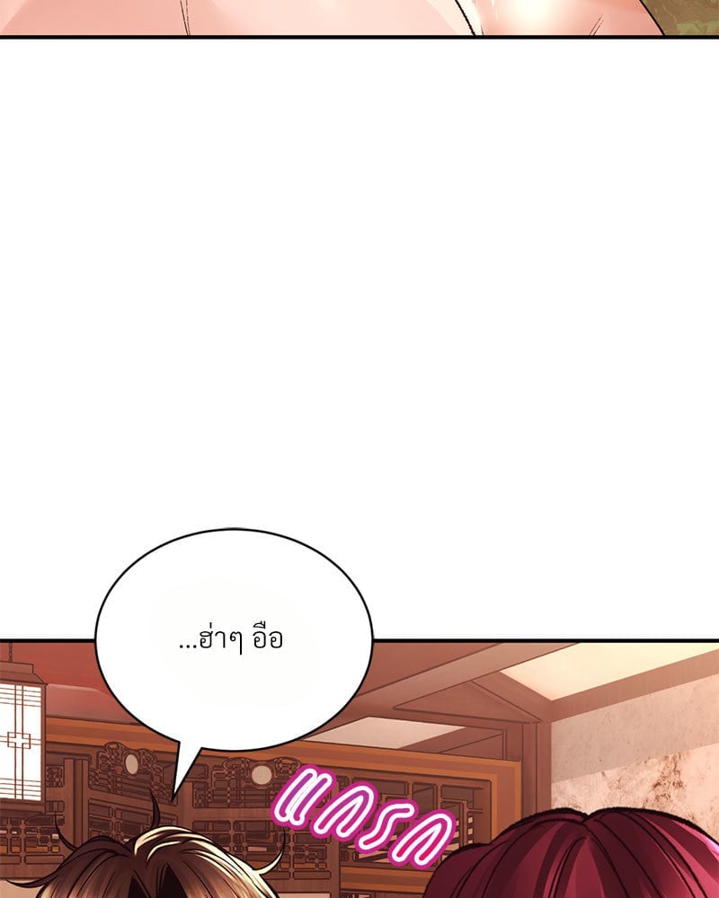 Herbal Love Story – Herbal Love Story – ตอนที่ 42 หน้า 73