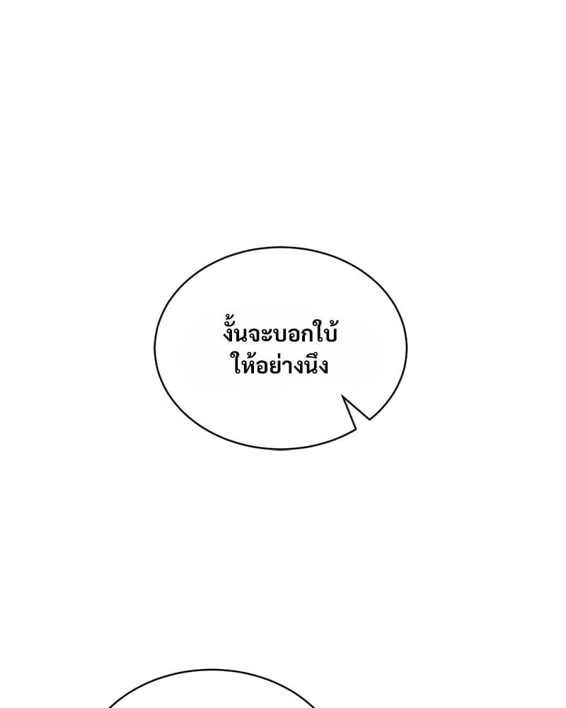 Herbal Love Story – Herbal Love Story – ตอนที่ 42 หน้า 75