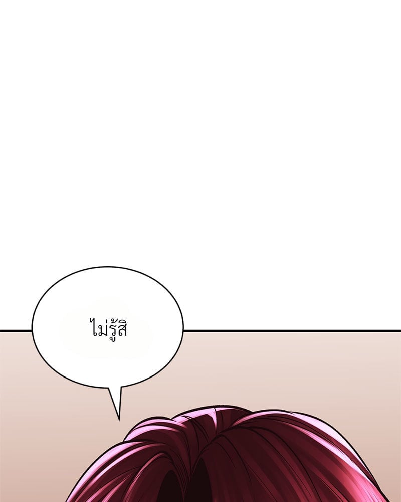 Herbal Love Story – Herbal Love Story – ตอนที่ 42 หน้า 81