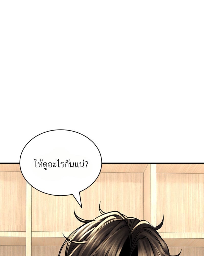 Herbal Love Story – Herbal Love Story – ตอนที่ 42 หน้า 88