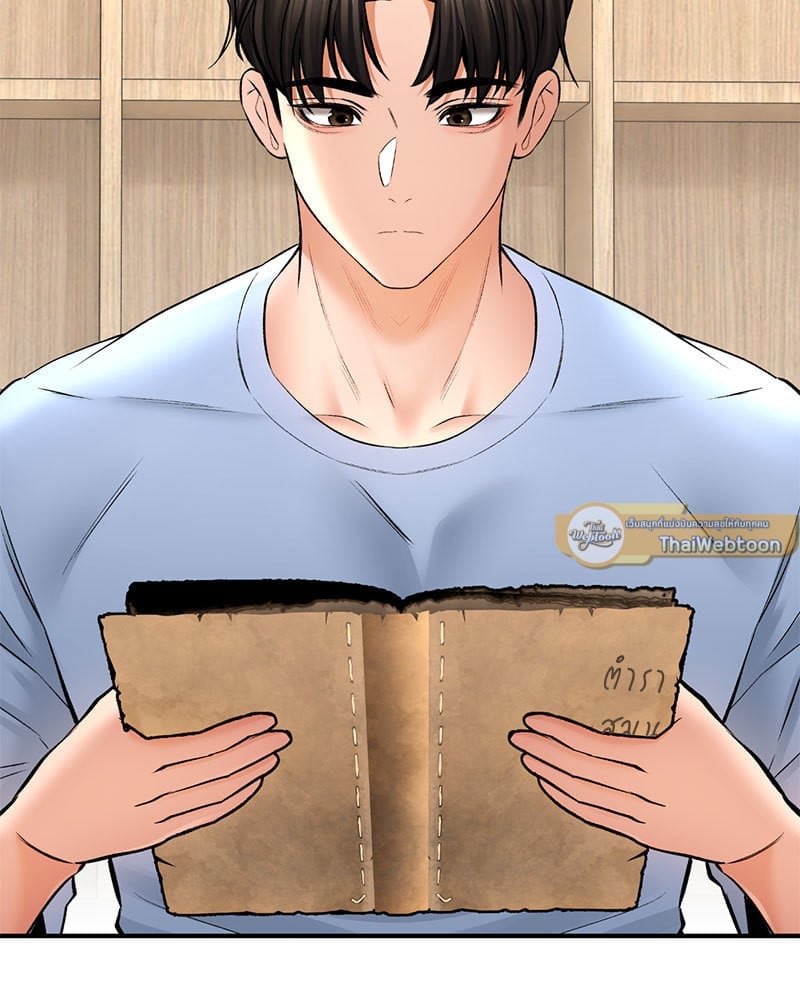 Herbal Love Story – Herbal Love Story – ตอนที่ 42 หน้า 93