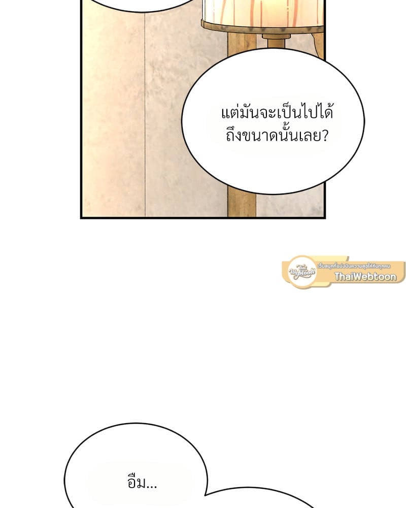 Herbal Love Story – Herbal Love Story – ตอนที่ 42 หน้า 100