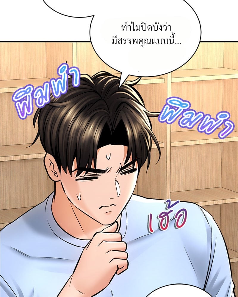 Herbal Love Story – Herbal Love Story – ตอนที่ 42 หน้า 101