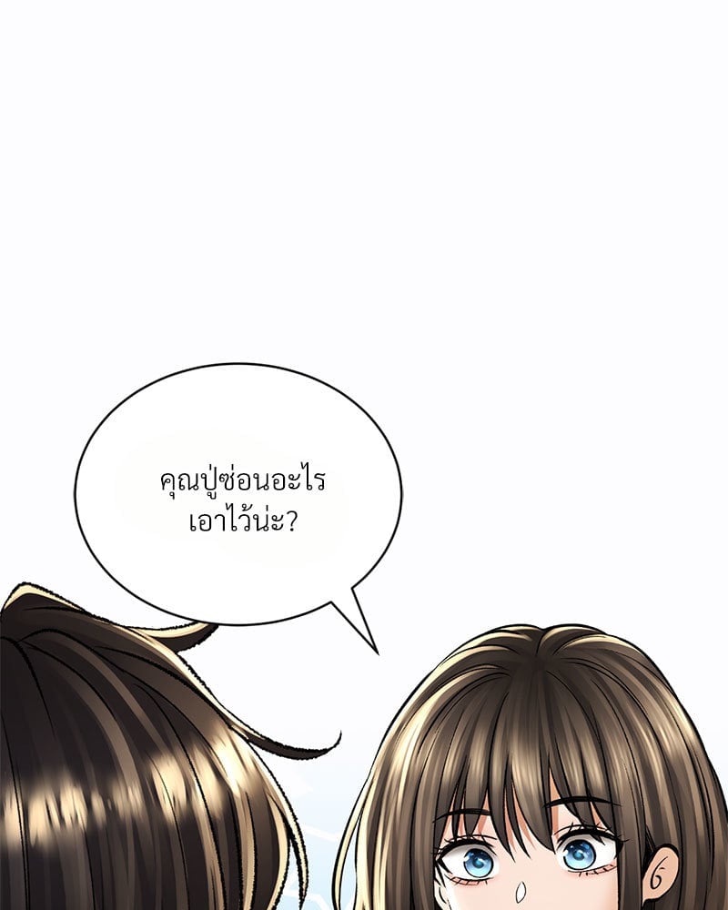 Herbal Love Story – Herbal Love Story – ตอนที่ 42 หน้า 108