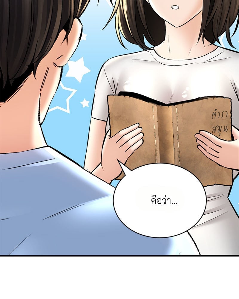 Herbal Love Story – Herbal Love Story – ตอนที่ 42 หน้า 109