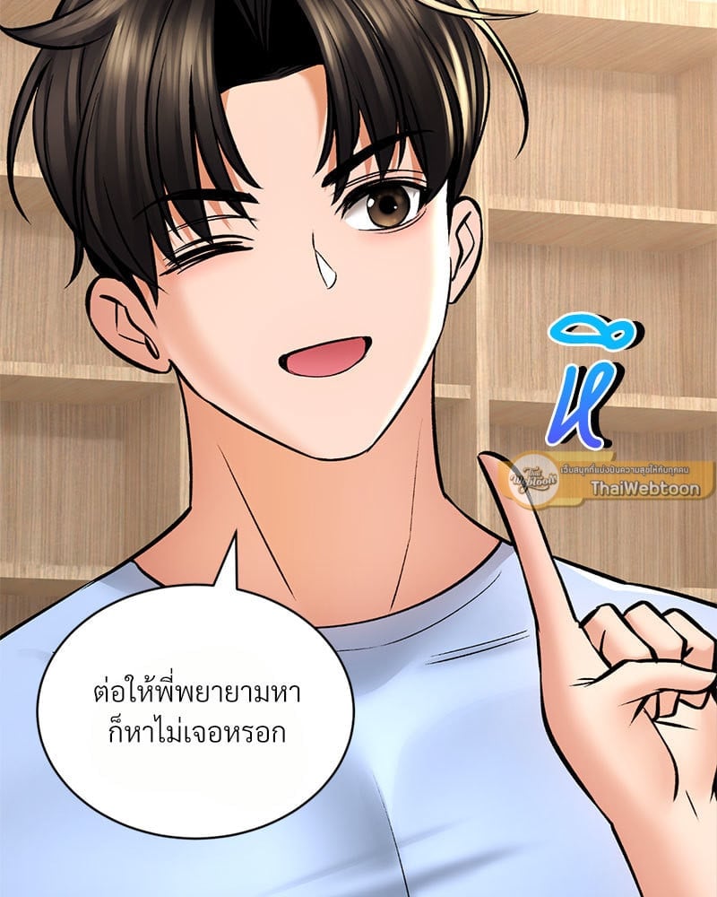 Herbal Love Story – Herbal Love Story – ตอนที่ 42 หน้า 111