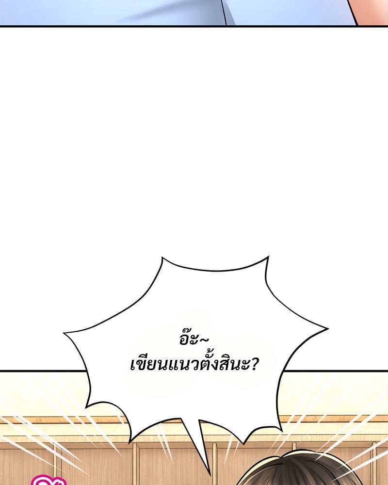 Herbal Love Story – Herbal Love Story – ตอนที่ 42 หน้า 112