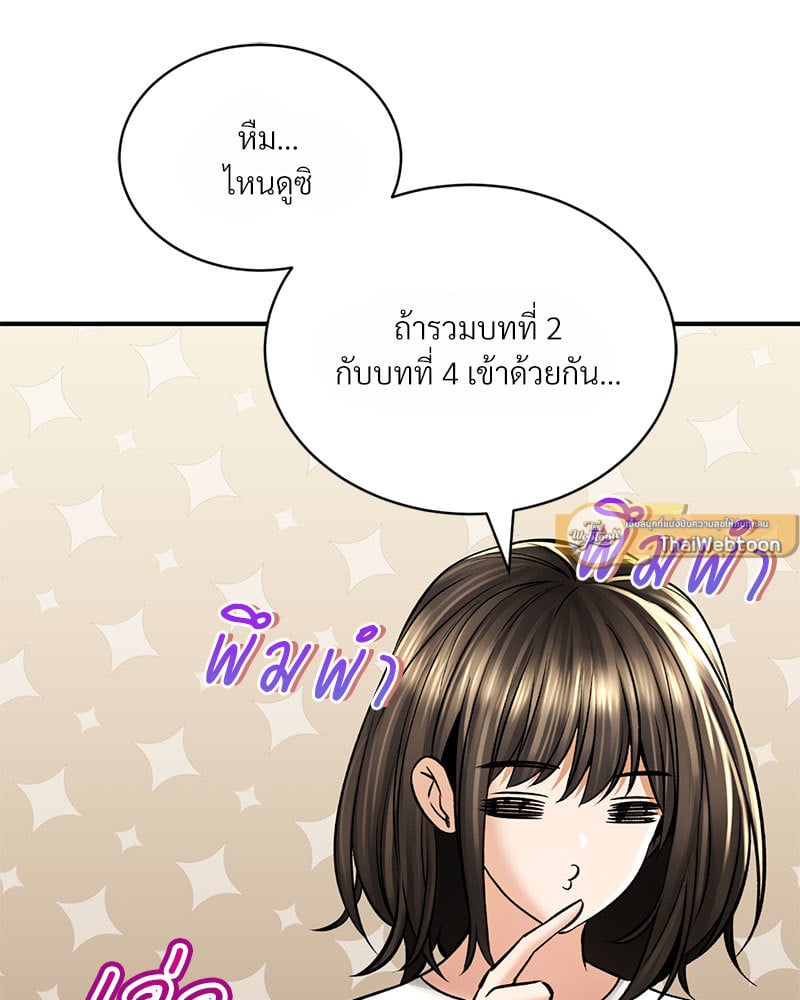Herbal Love Story – Herbal Love Story – ตอนที่ 42 หน้า 114