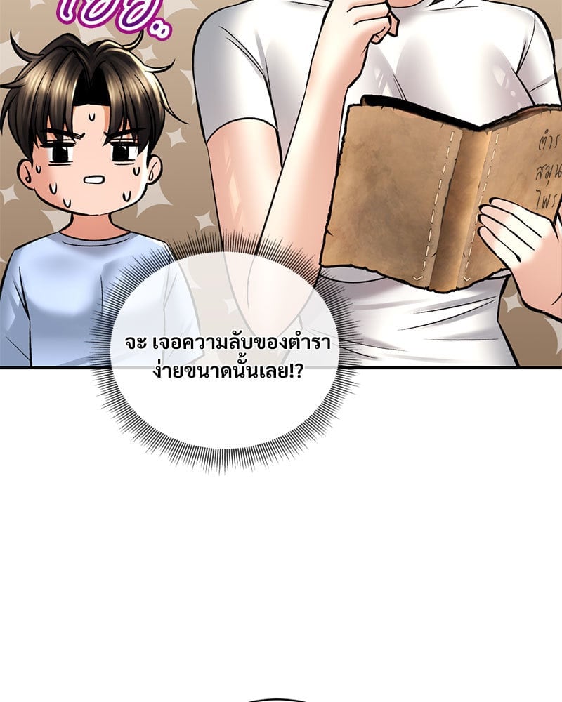 Herbal Love Story – Herbal Love Story – ตอนที่ 42 หน้า 115