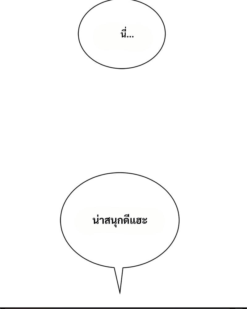 Herbal Love Story – Herbal Love Story – ตอนที่ 42 หน้า 116