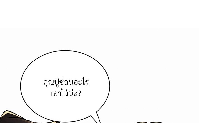 Herbal Love Story – Herbal Love Story – ตอนที่ 43 หน้า 1