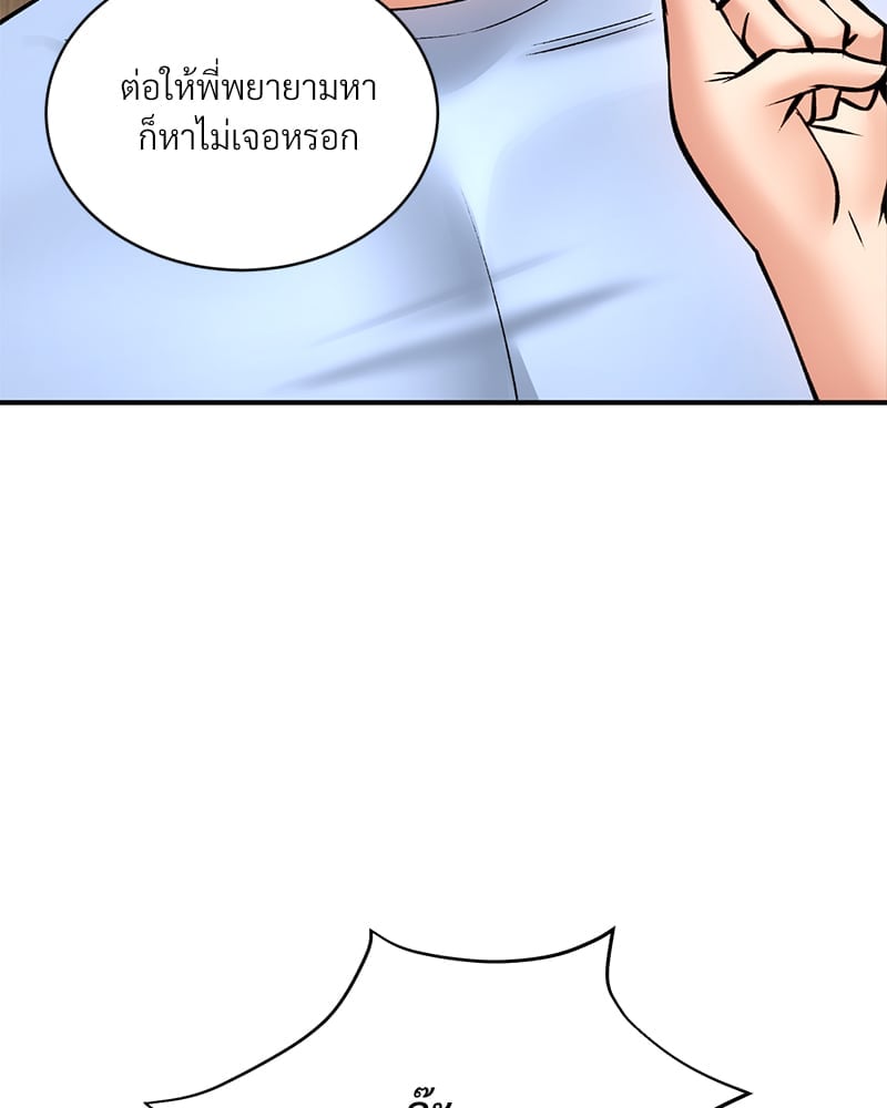 Herbal Love Story – Herbal Love Story – ตอนที่ 43 หน้า 5