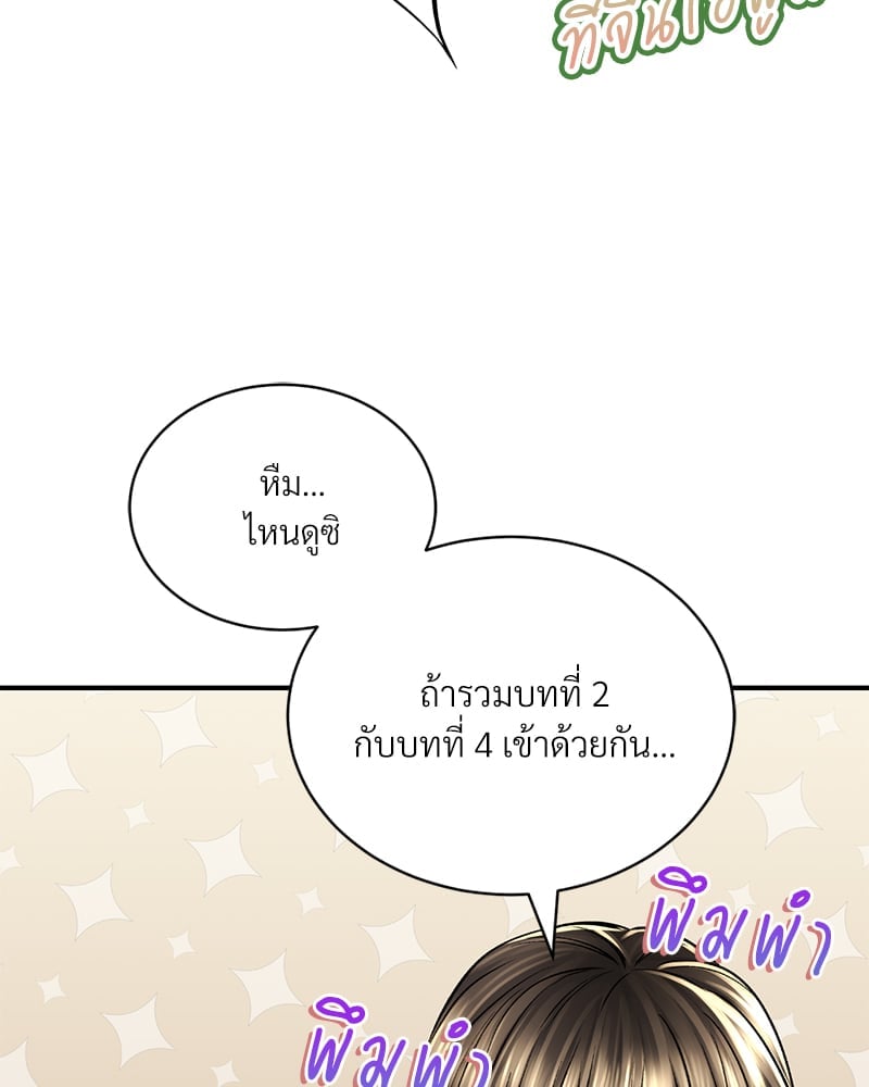 Herbal Love Story – Herbal Love Story – ตอนที่ 43 หน้า 7