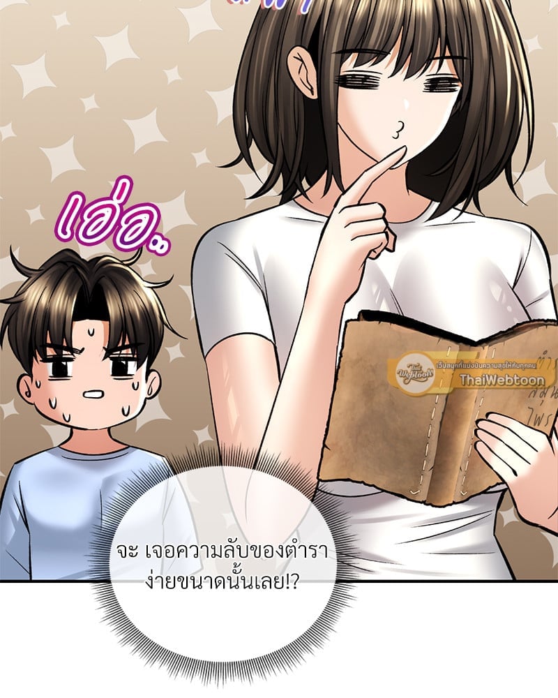 Herbal Love Story – Herbal Love Story – ตอนที่ 43 หน้า 8