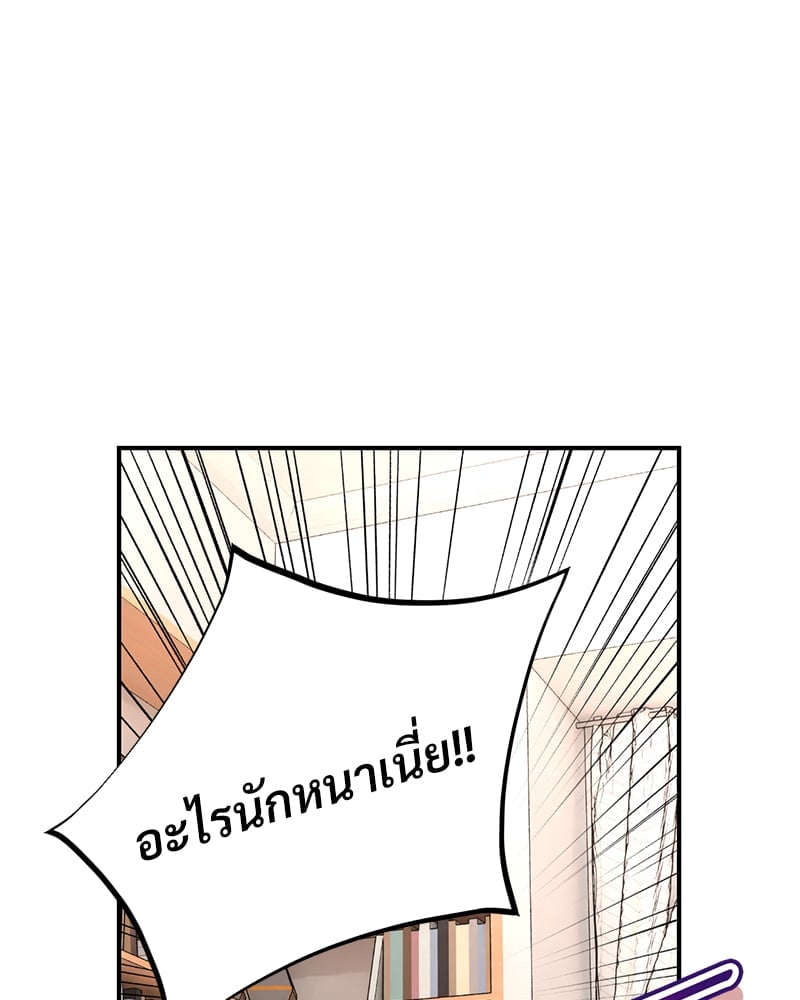 Herbal Love Story – Herbal Love Story – ตอนที่ 43 หน้า 27