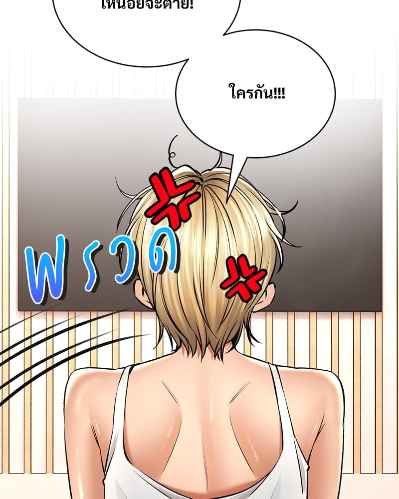 Herbal Love Story – Herbal Love Story – ตอนที่ 43 หน้า 29