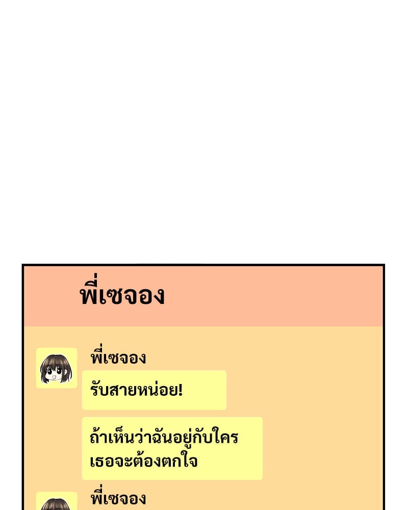 Herbal Love Story – Herbal Love Story – ตอนที่ 43 หน้า 31