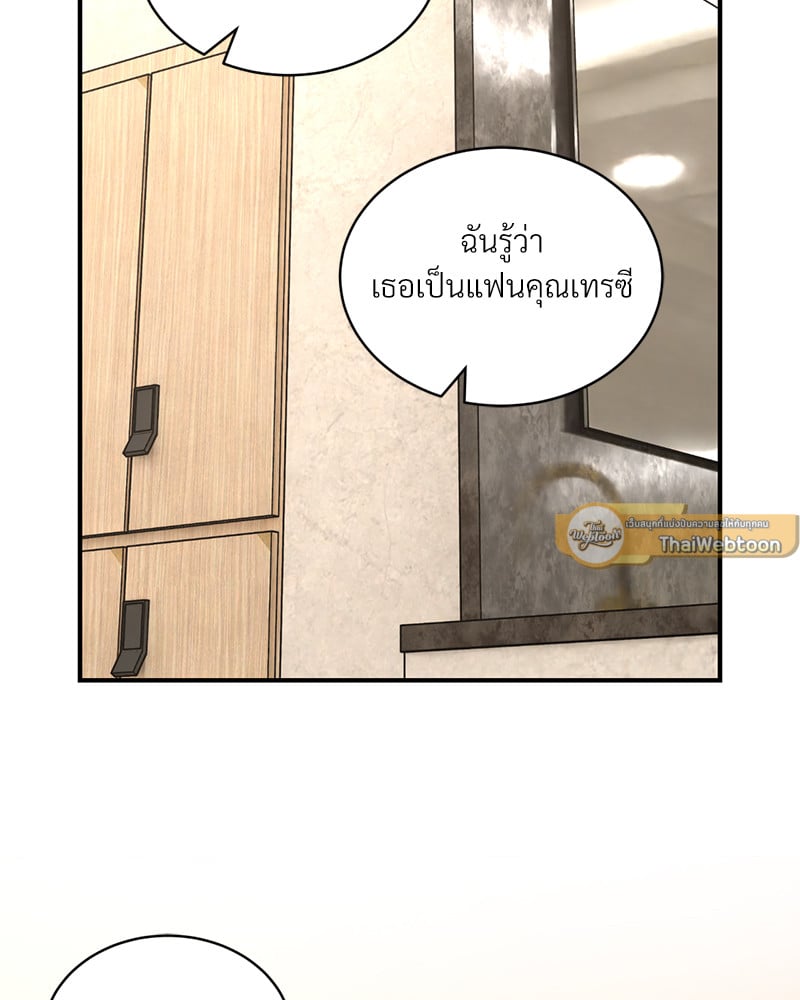 Herbal Love Story – Herbal Love Story – ตอนที่ 43 หน้า 42