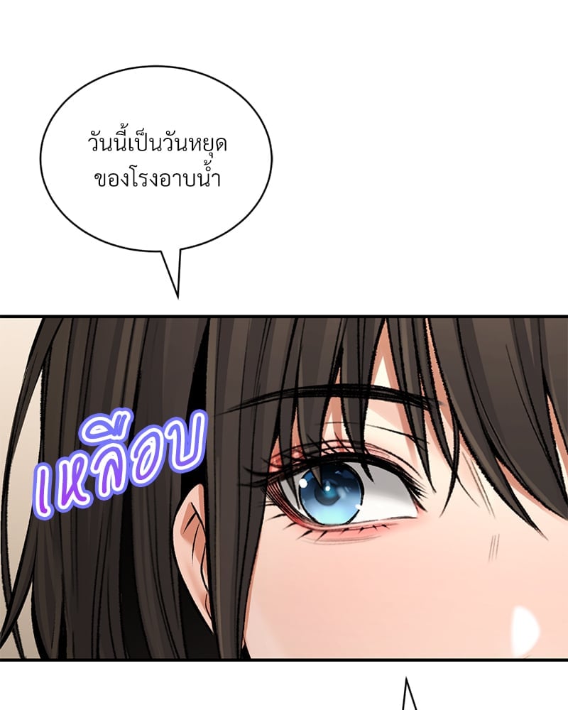 Herbal Love Story – Herbal Love Story – ตอนที่ 43 หน้า 45