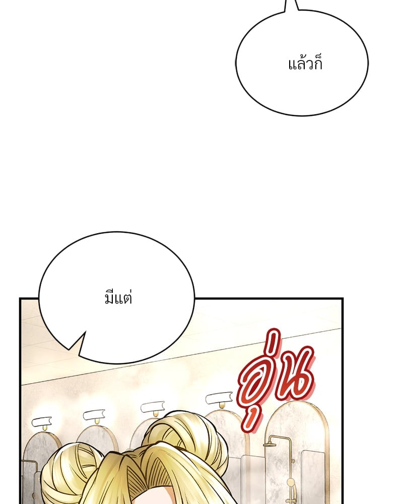 Herbal Love Story – Herbal Love Story – ตอนที่ 43 หน้า 46