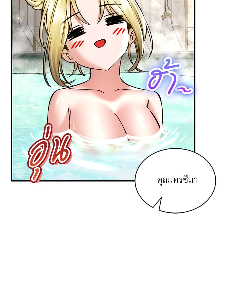 Herbal Love Story – Herbal Love Story – ตอนที่ 43 หน้า 47