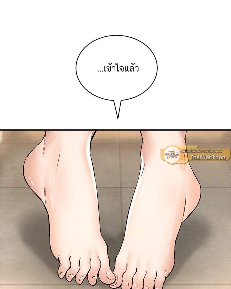 Herbal Love Story – Herbal Love Story – ตอนที่ 43 หน้า 48