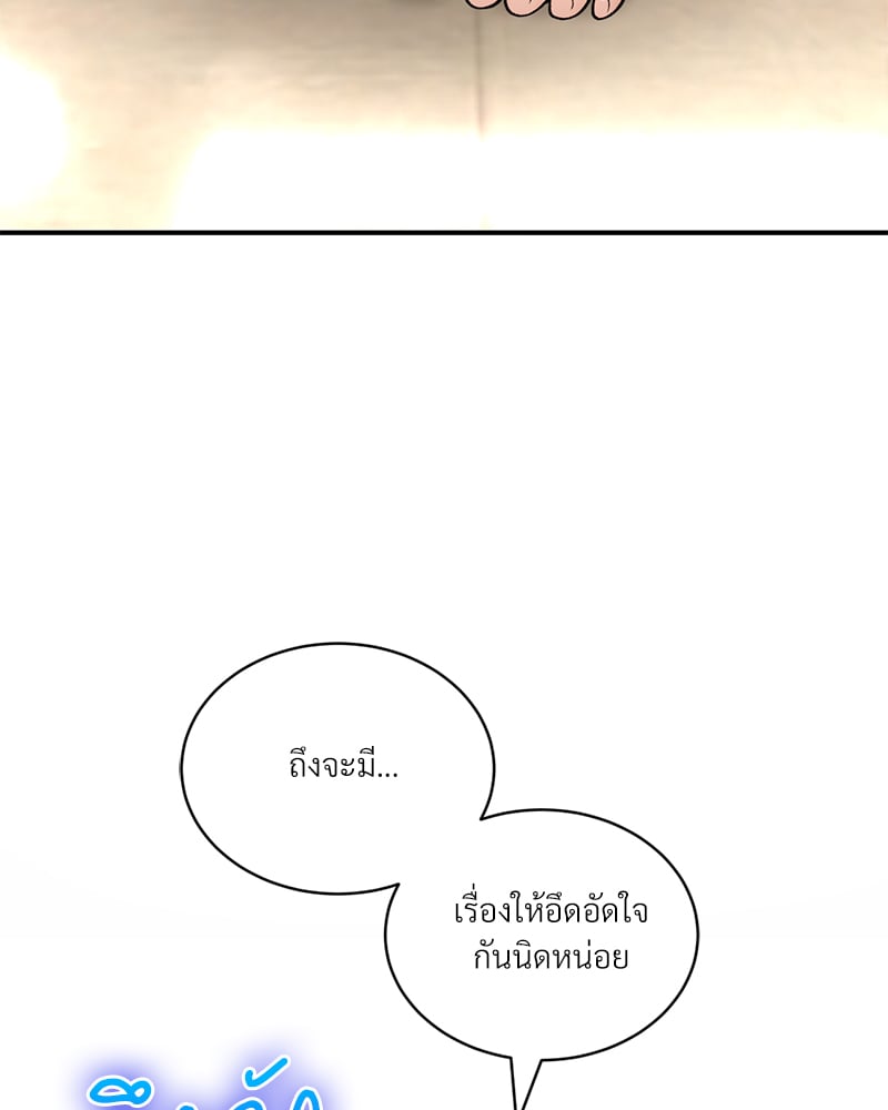 Herbal Love Story – Herbal Love Story – ตอนที่ 43 หน้า 49