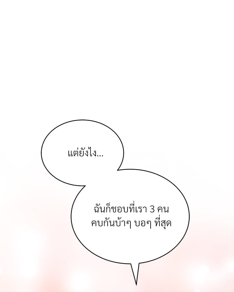 Herbal Love Story – Herbal Love Story – ตอนที่ 43 หน้า 52