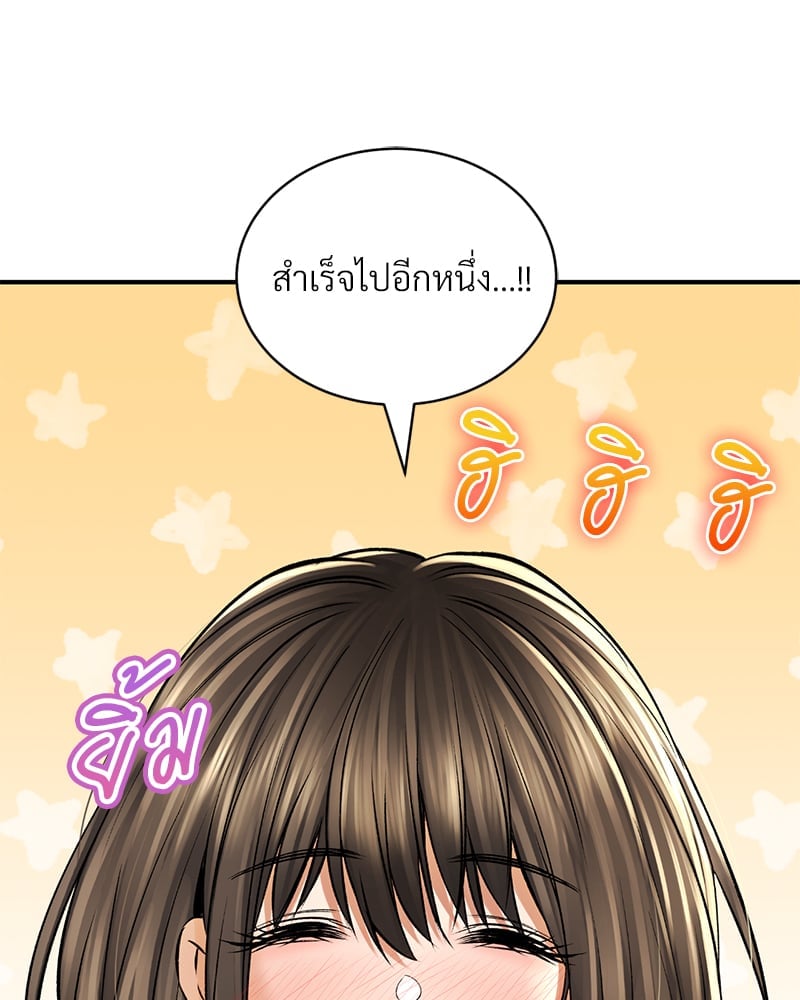 Herbal Love Story – Herbal Love Story – ตอนที่ 43 หน้า 60