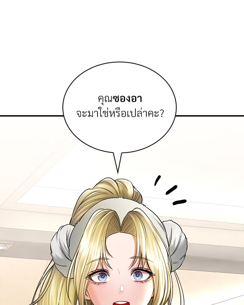 Herbal Love Story – Herbal Love Story – ตอนที่ 43 หน้า 64
