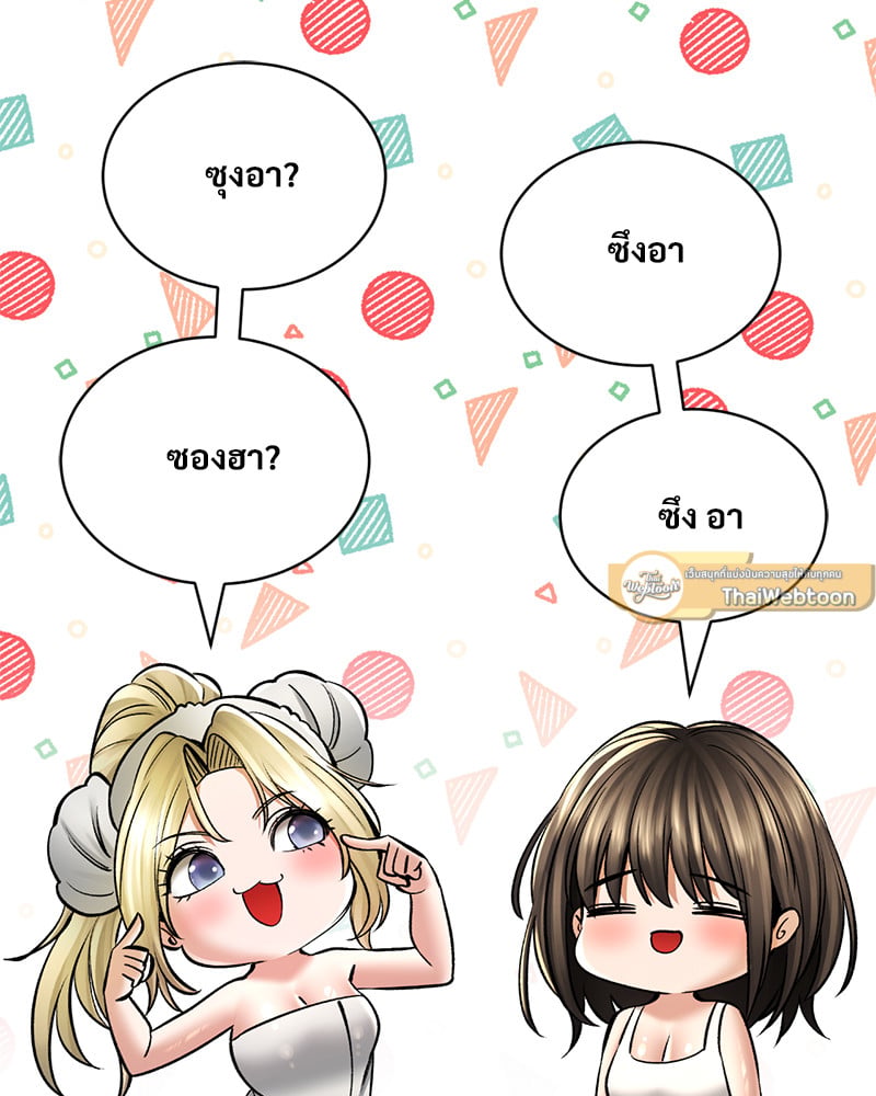 Herbal Love Story – Herbal Love Story – ตอนที่ 43 หน้า 69