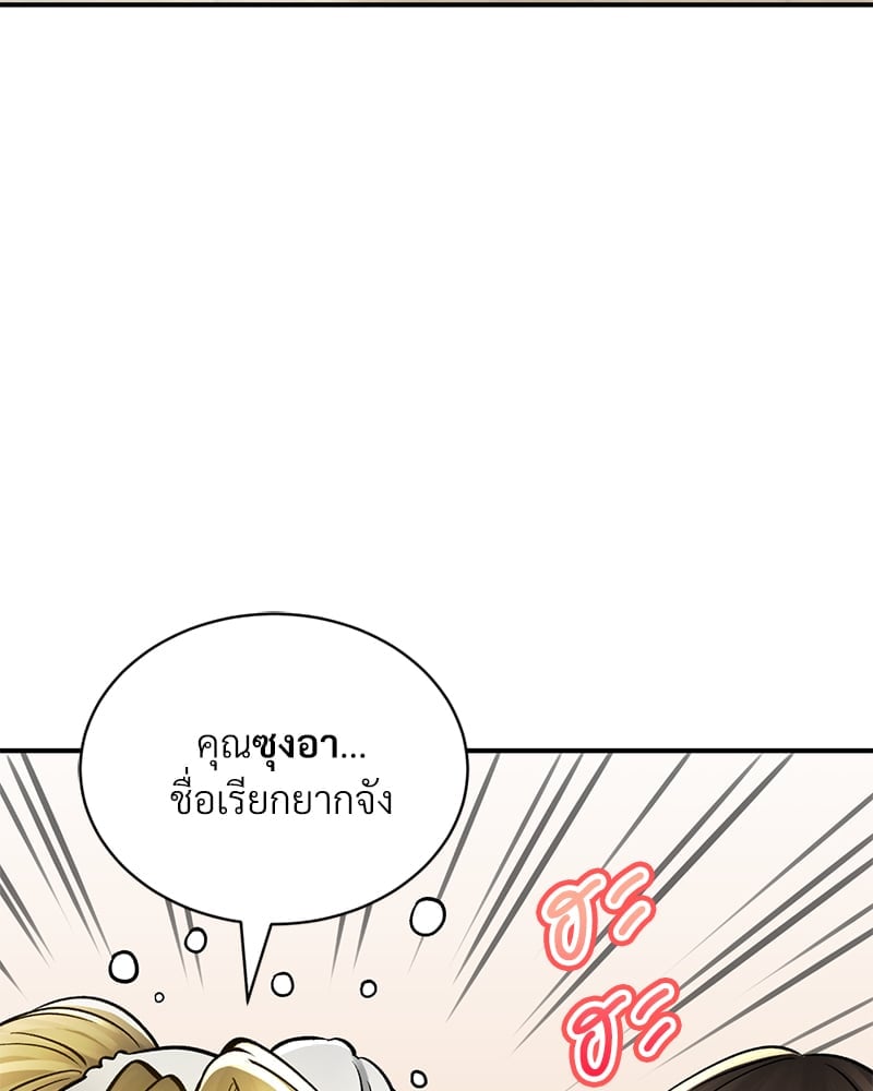Herbal Love Story – Herbal Love Story – ตอนที่ 43 หน้า 72