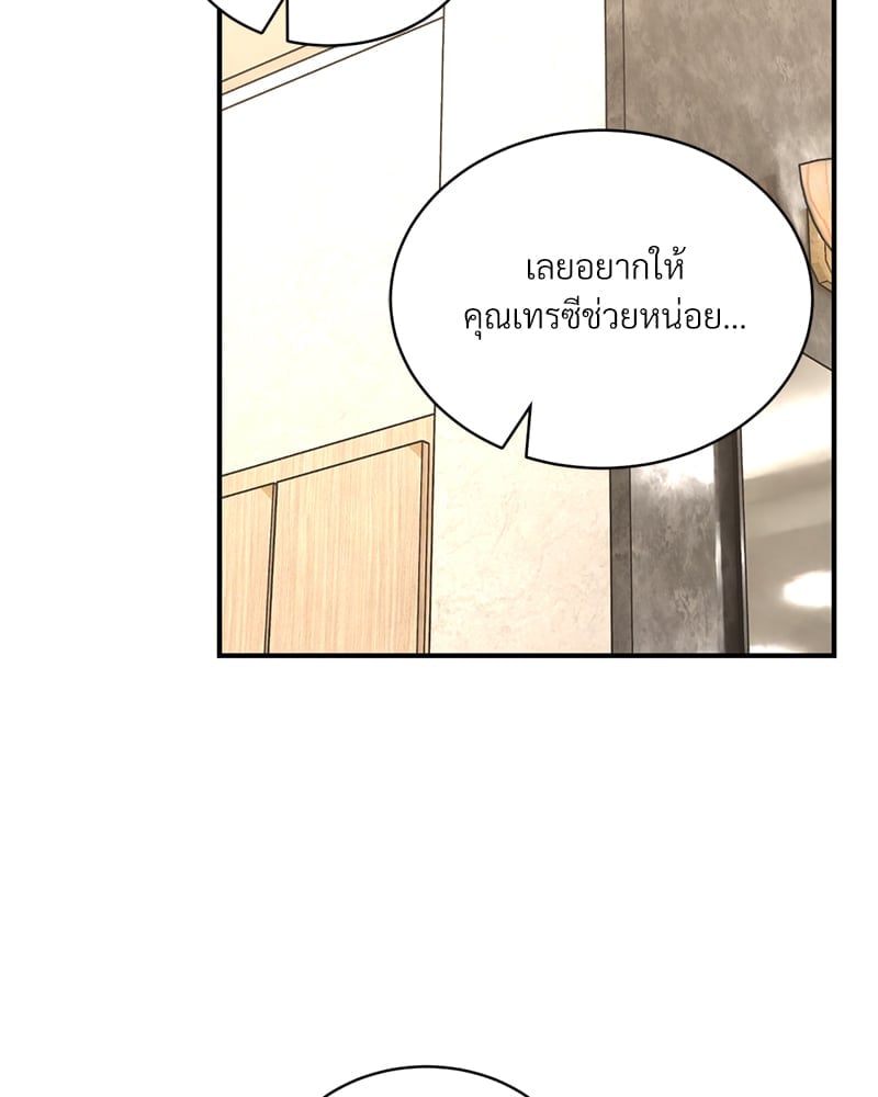 Herbal Love Story – Herbal Love Story – ตอนที่ 43 หน้า 77