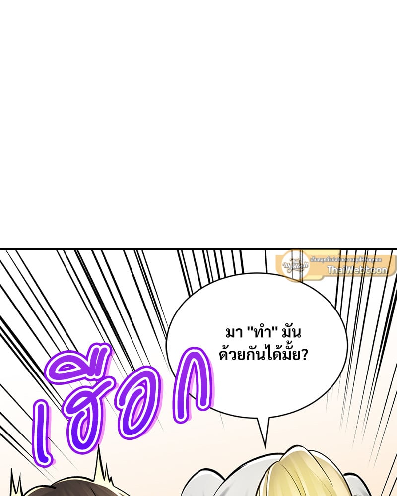 Herbal Love Story – Herbal Love Story – ตอนที่ 43 หน้า 79