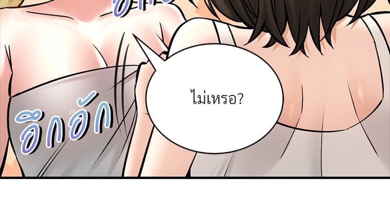 Herbal Love Story – Herbal Love Story – ตอนที่ 43 หน้า 82