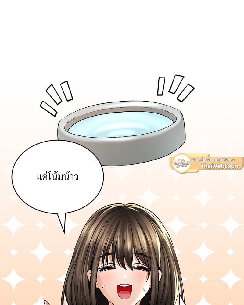 Herbal Love Story – Herbal Love Story – ตอนที่ 43 หน้า 83