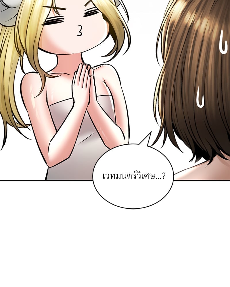 Herbal Love Story – Herbal Love Story – ตอนที่ 43 หน้า 88