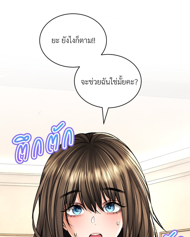 Herbal Love Story – Herbal Love Story – ตอนที่ 43 หน้า 89