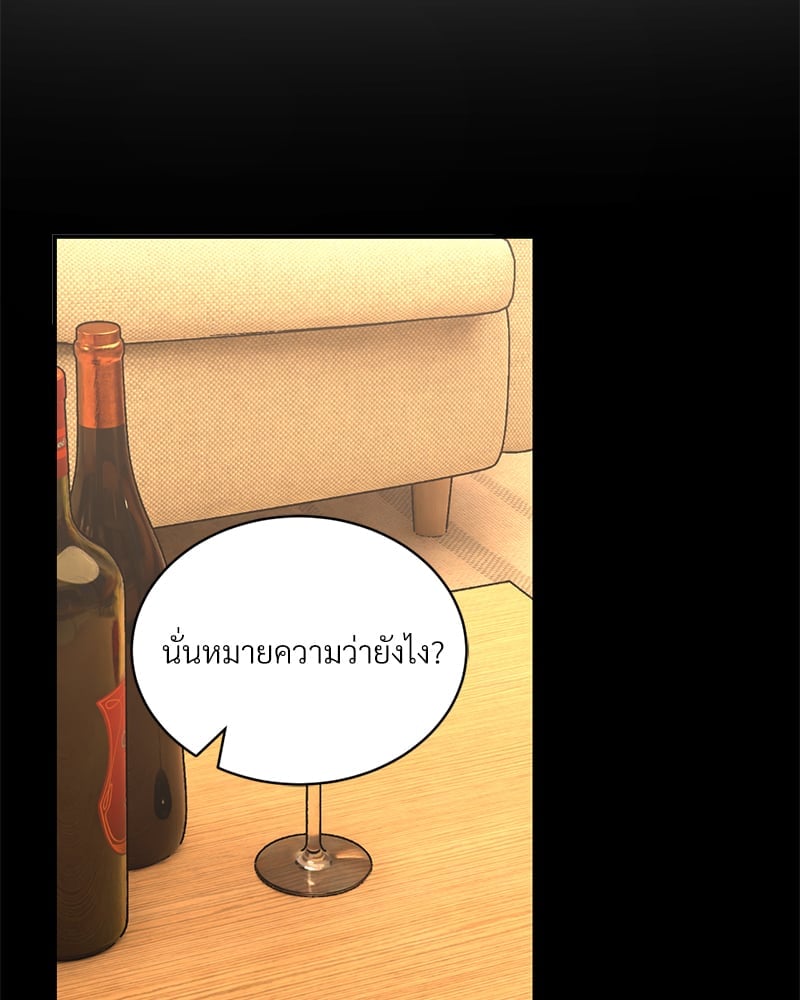Herbal Love Story – Herbal Love Story – ตอนที่ 43 หน้า 98