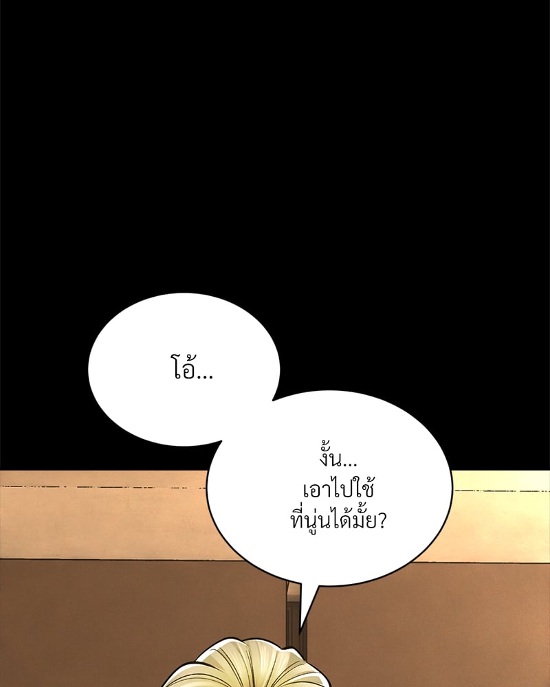 Herbal Love Story – Herbal Love Story – ตอนที่ 43 หน้า 102