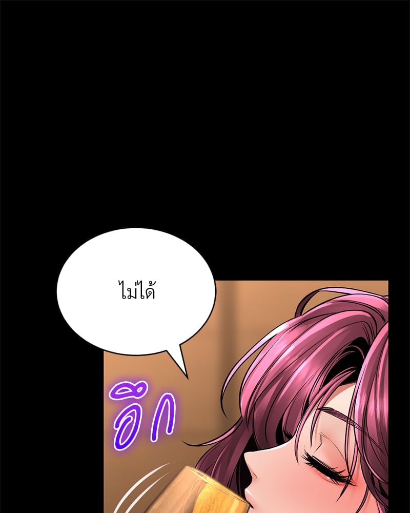Herbal Love Story – Herbal Love Story – ตอนที่ 43 หน้า 105