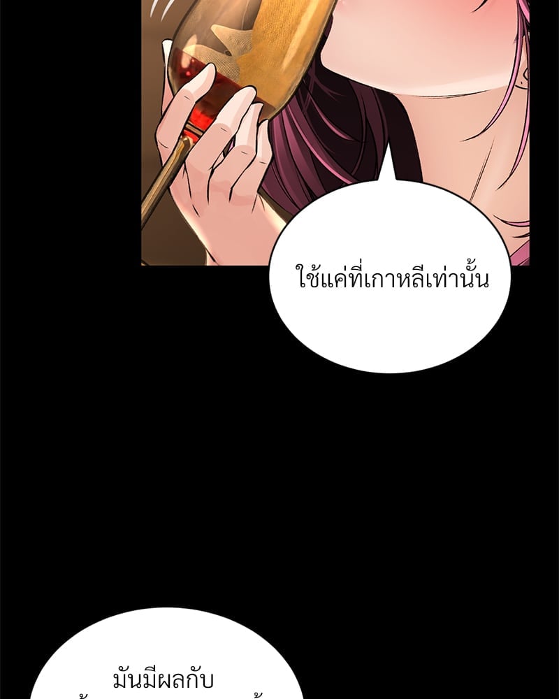 Herbal Love Story – Herbal Love Story – ตอนที่ 43 หน้า 106