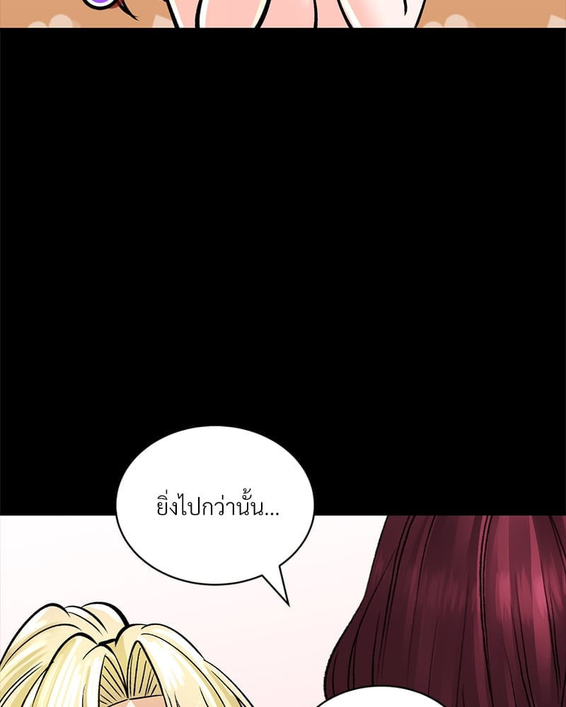 Herbal Love Story – Herbal Love Story – ตอนที่ 43 หน้า 108