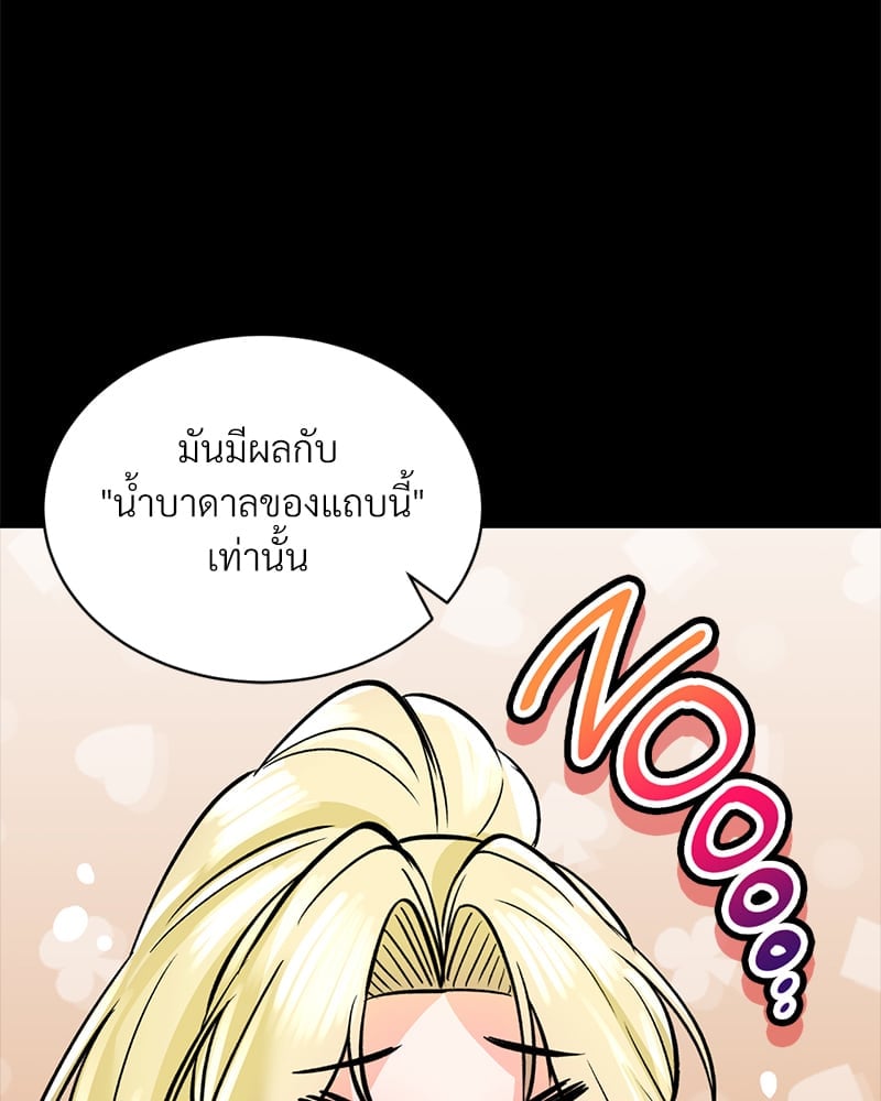 Herbal Love Story – Herbal Love Story – ตอนที่ 44 หน้า 3