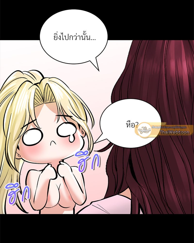 Herbal Love Story – Herbal Love Story – ตอนที่ 44 หน้า 5