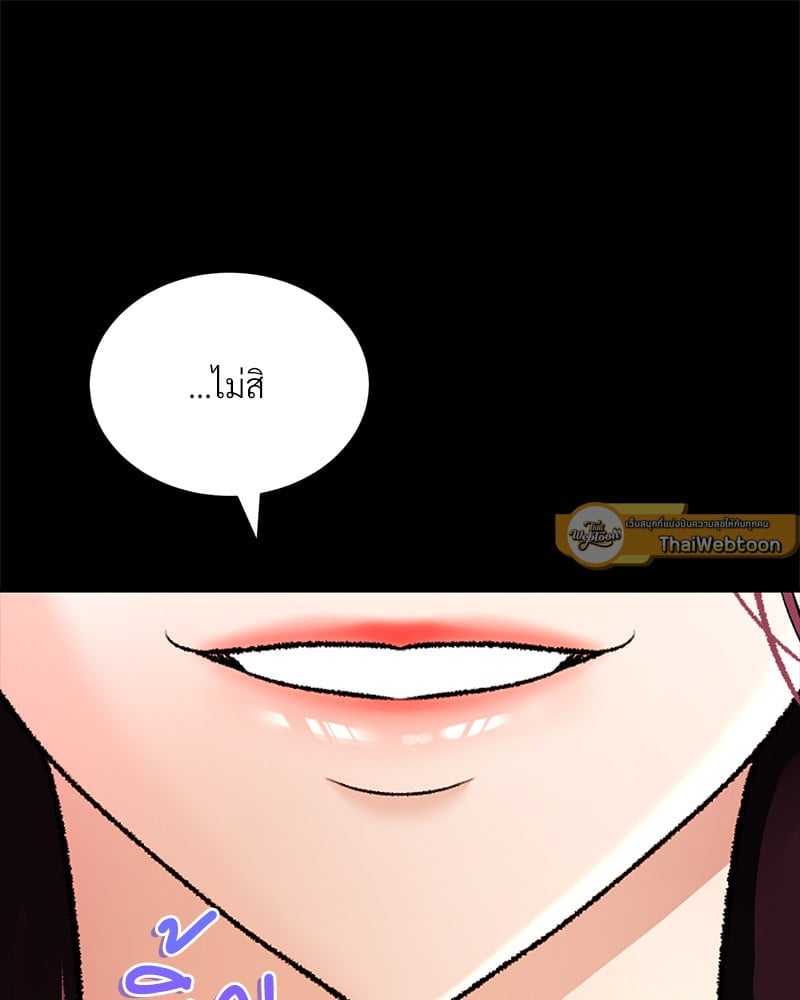 Herbal Love Story – Herbal Love Story – ตอนที่ 44 หน้า 9