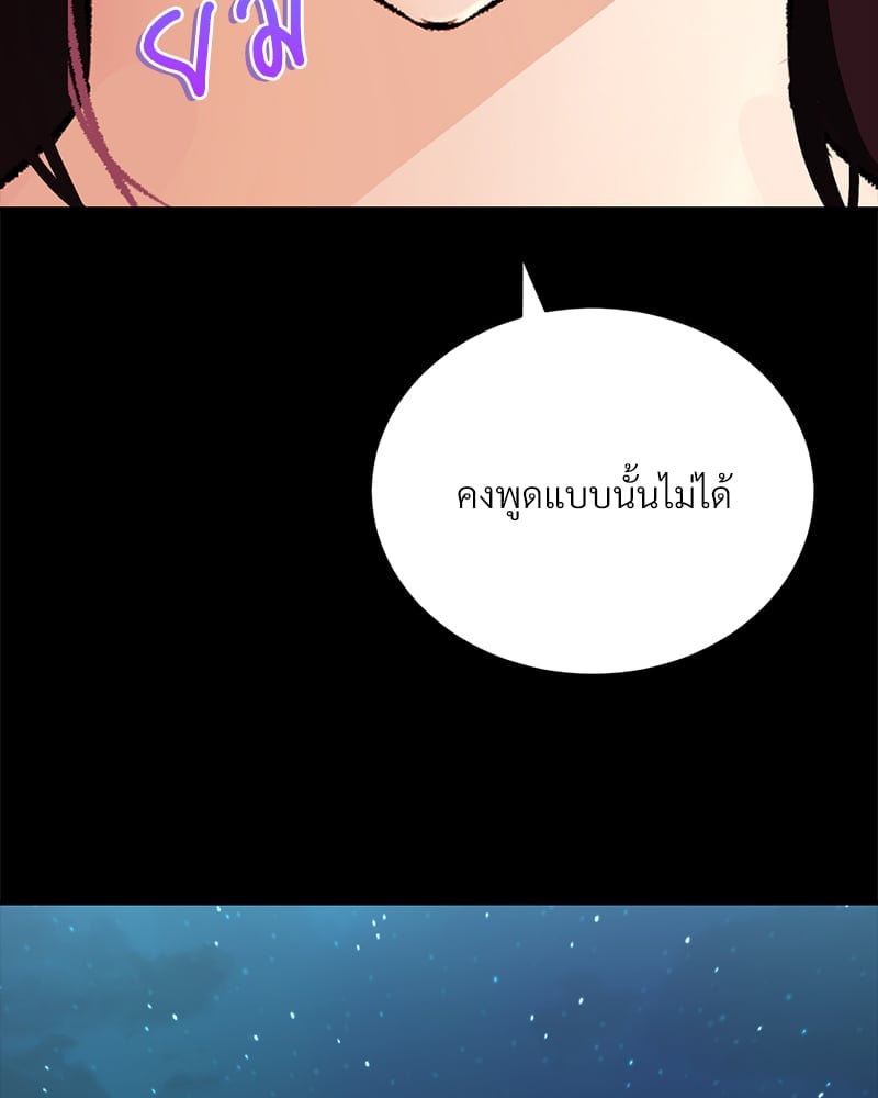 Herbal Love Story – Herbal Love Story – ตอนที่ 44 หน้า 10